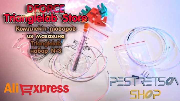 ► КОМПЛЕКТ ТОВАРОВ ИЗ МАГАЗИНА TRIANGLELAB НАБОР №3 🔴 РАСПАКОВКА 📦 И ОБЗОР ⬇️