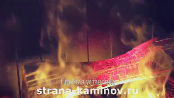 Электрокамин 3D Volcano RealFlame - strana-kaminov.ru